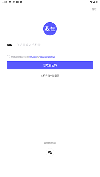 截图4