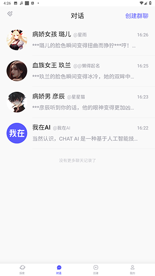 截图3